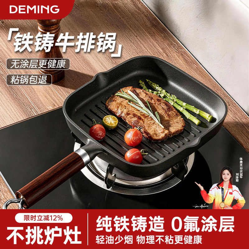 牛排锅煎牛排专用锅无涂层铸铁锅家用牛扒煎锅平底锅不粘锅电磁炉