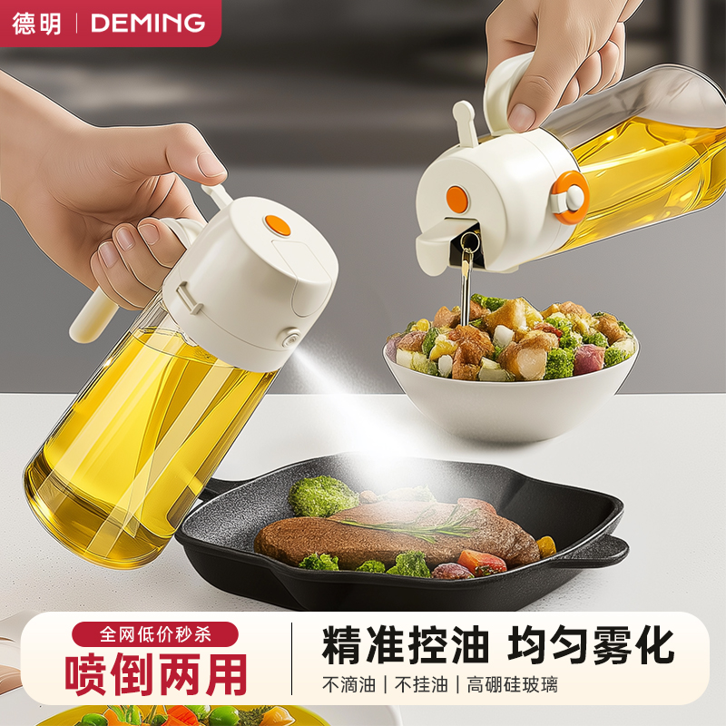 食品级油壶调料罐组合套装调料瓶