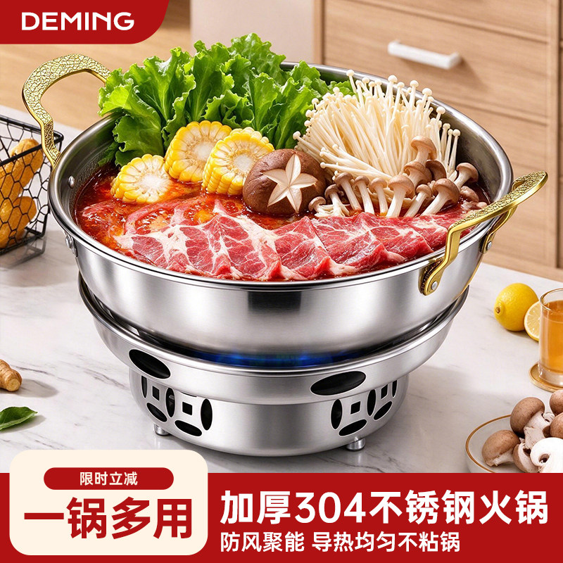 防风酒精炉304不锈钢锅仔小火锅