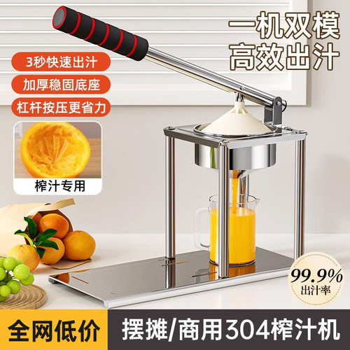 高效出汁304榨汁机一机双模