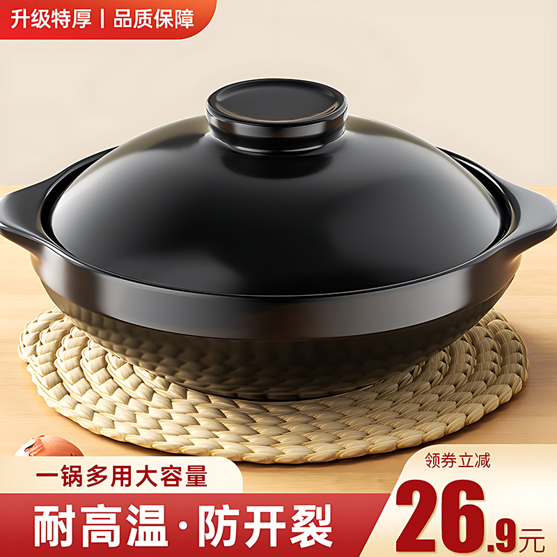 【耐高温1350℃】砂锅煲干烧不裂
