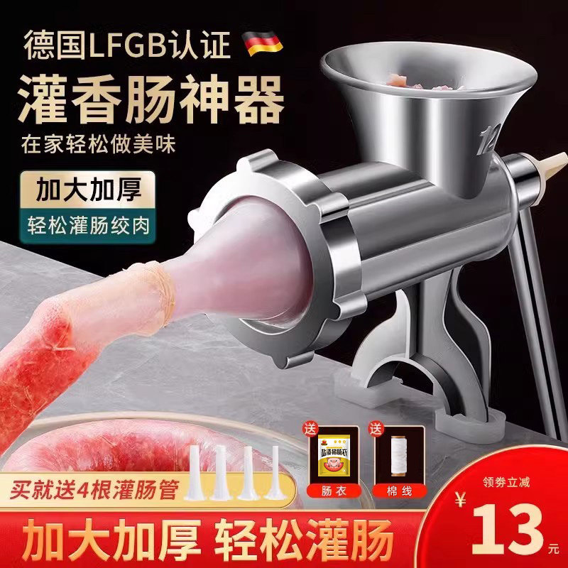 灌肠器机家用香肠机灌肠机手动绞肉神器肠衣工具装做罐腊肠的机器