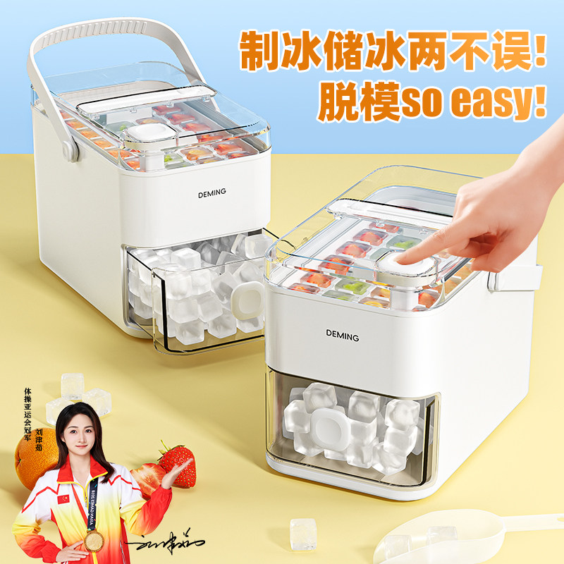 冰块模具制冰神器家用食品级按压冻冰格做制冰盒冰箱自制储存盒大