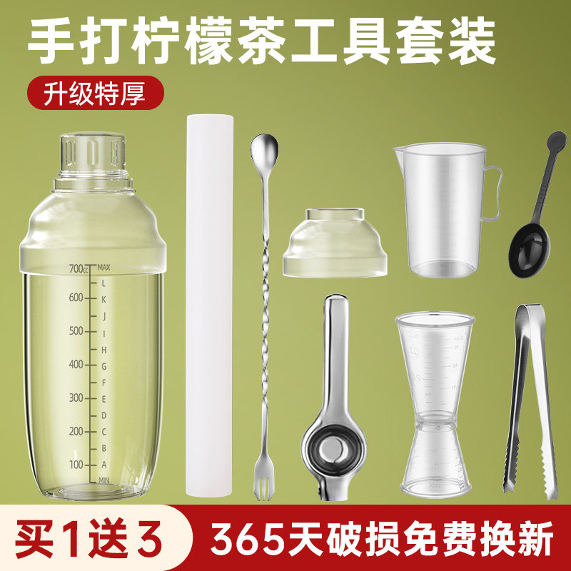 雪克杯手打柠檬茶制作工具暴打全套奶茶店专用调酒器套装摆摊摇壶