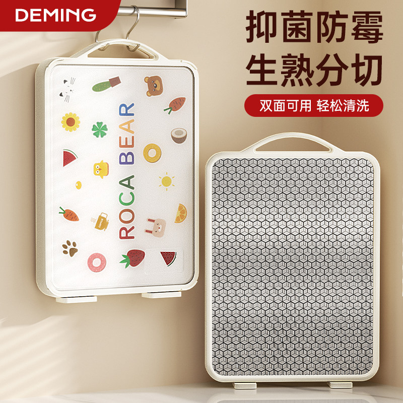 菜板家用抗菌防霉砧板厨房专用双面粘板不锈钢切菜板水果刀板案板