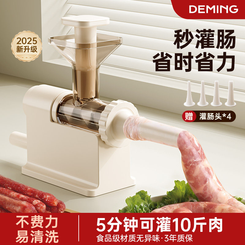 灌肠器家用灌香肠工具手摇灌肠机神器肠衣食品级手动做腊肠罐肉肠