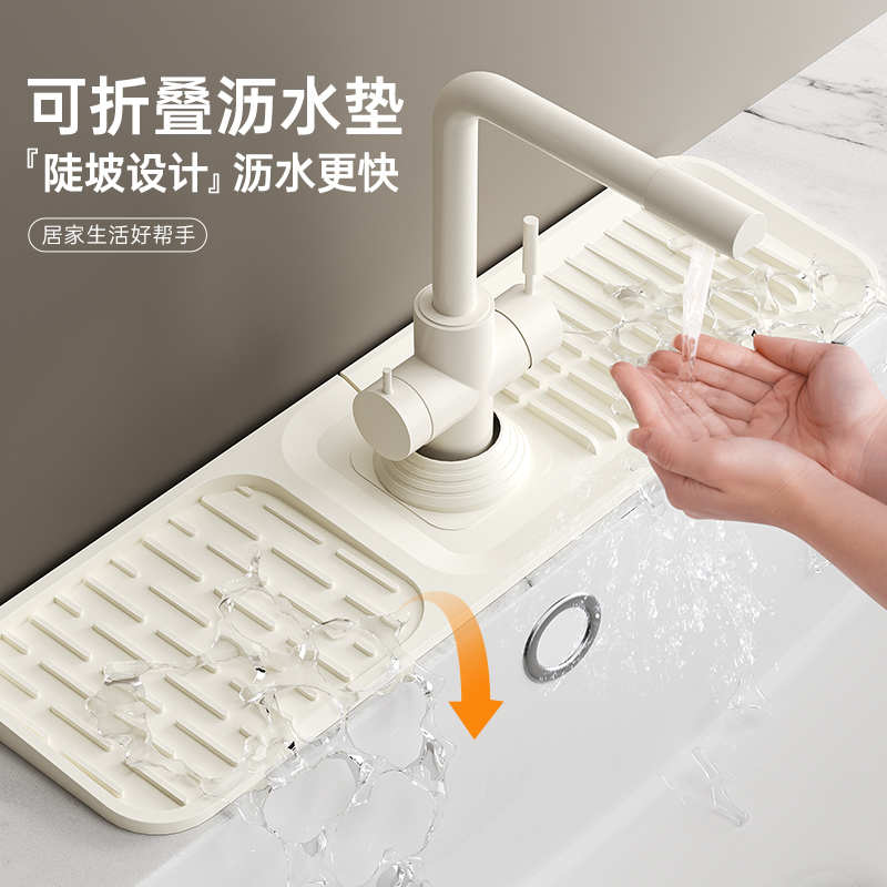 【無異味不發霉】水龍頭瀝水墊