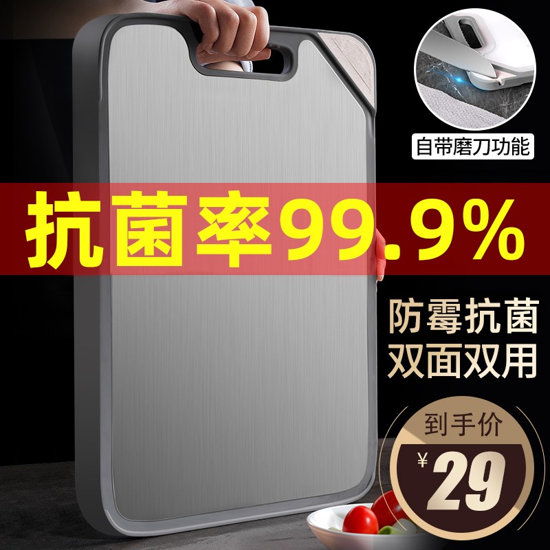 速发菜板板霉家用04不锈钢切面防双菜厨房塑料案板占板刀板