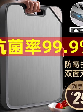 菜板抗菌防霉家用304不锈钢z切菜板双面砧板厨房塑料案板占板刀板