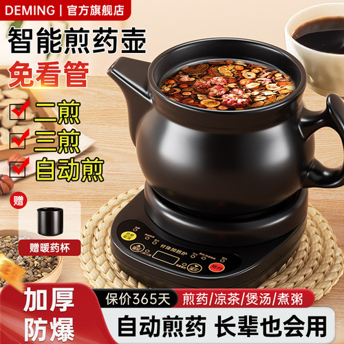 全自动免看管中药电煎壶加厚防爆