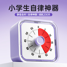 计时器小学生自律神器可视化定时器闹钟儿童学习专用倒计时提醒器
