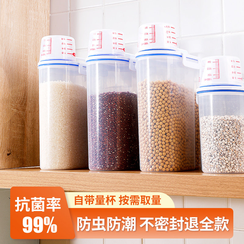 速发装米桶家用防虫防潮密封小粉储存罐面号粮食的容器米缸大米收