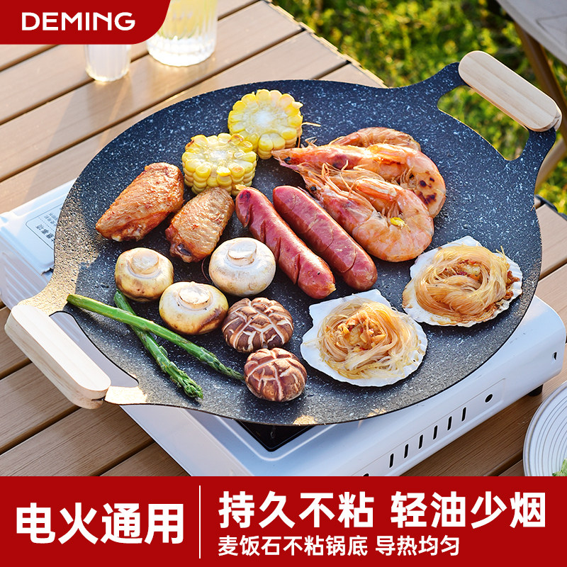 韩式烤肉盘家用烤盘卡式炉专用烧烤盘户外露营便携铁板电磁炉煎锅