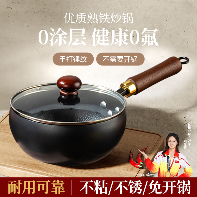 正宗章丘手工铁锅大肚锅不粘炒锅