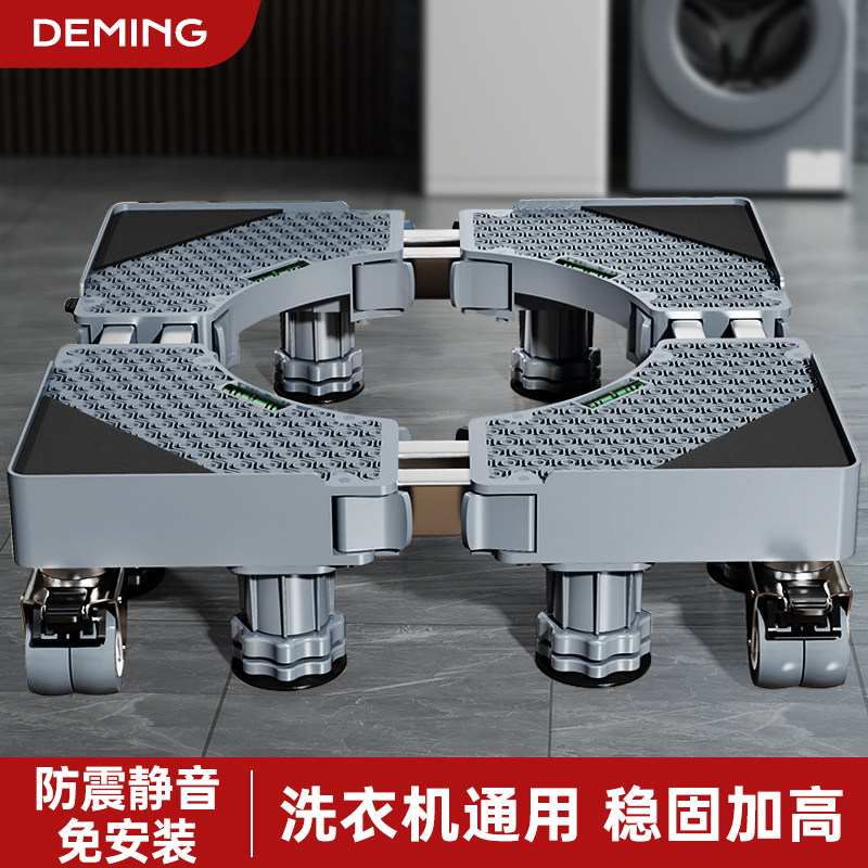 海尔专用洗衣机底座架可移动置物架滚筒滑轮架子垫高通用托架脚垫