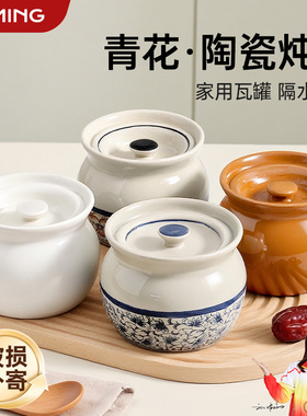 瓦罐煨汤炖盅隔水炖家用小蒸盅陶瓷带盖蒸鸡蛋羹专用碗一人份炖罐