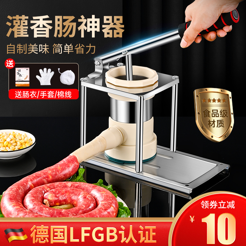 【3秒灌肠】灌香肠机按压更省力