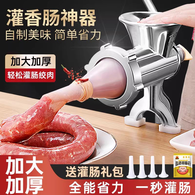 灌香肠器家用手动绞肉灌肠机神器装肉肠工具香肠机做罐腊肠的机器