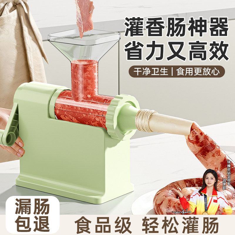灌肠神器家用灌香肠工具灌肠机食品级灌肠器手动做腊肠机器肠衣罐