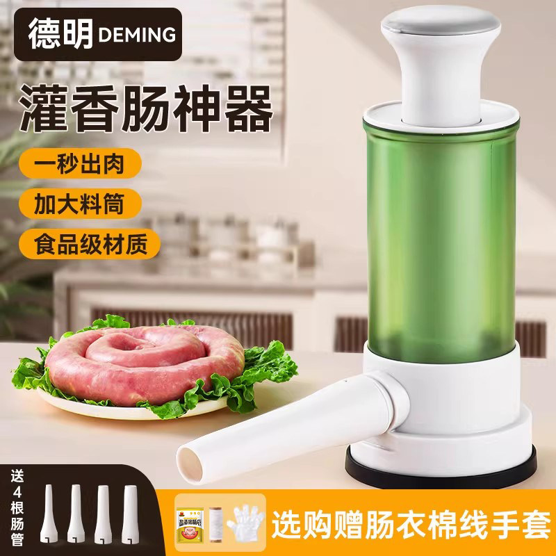灌香肠神器家用手动灌肠器自制装腊肠肠衣机器灌肠机做肉肠的工具
