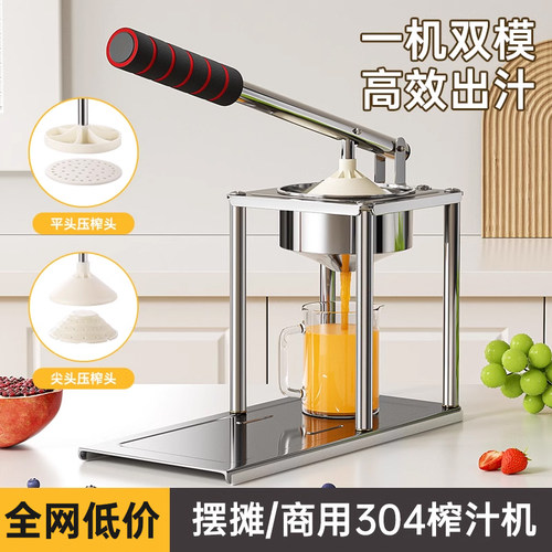轻松省力304不锈钢榨汁神器摆摊