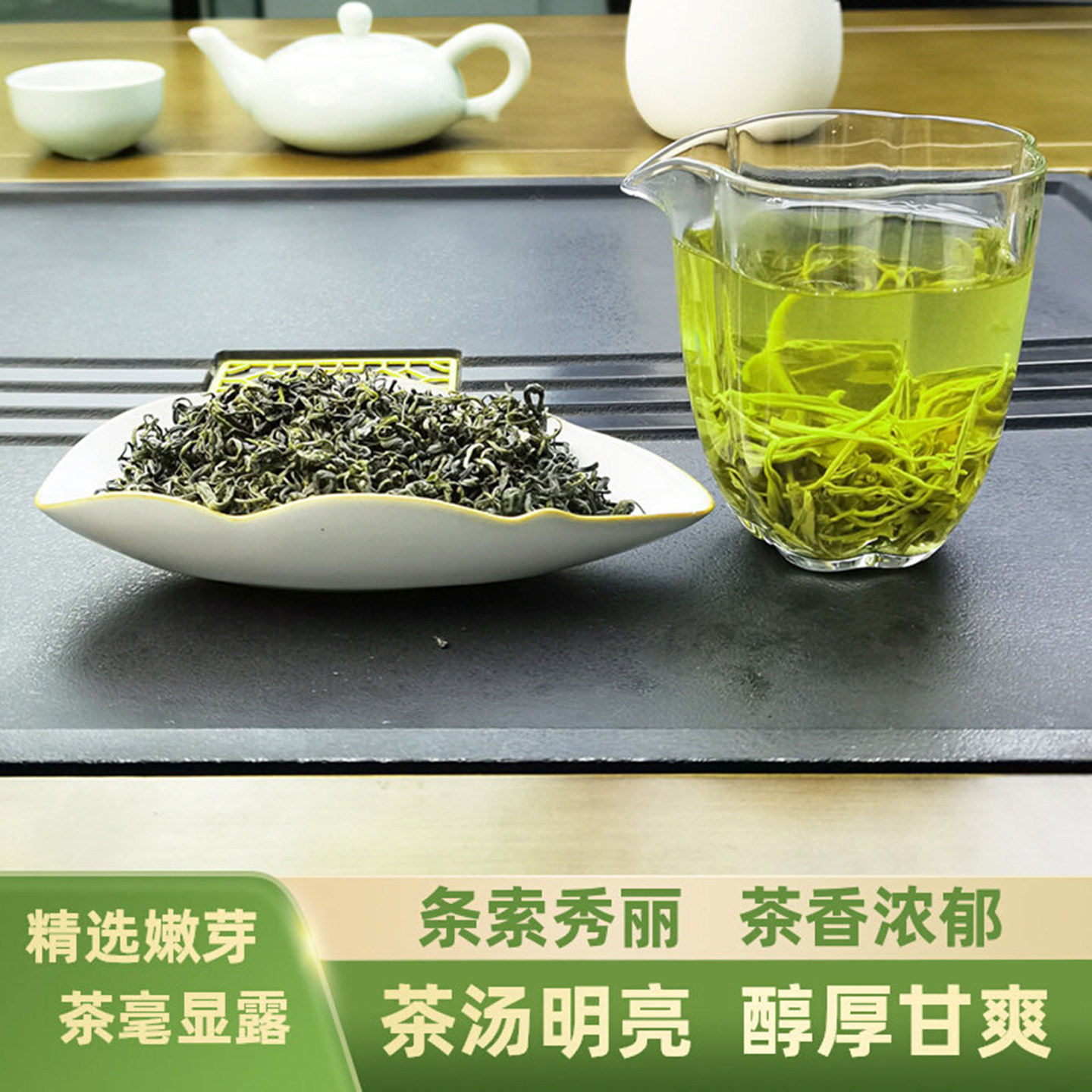 绿茶2026新茶叶四川绿茶毛峰浓香型特级袋装茶叶