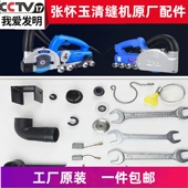 张怀玉清缝机原装 配件 配件三代集尘袋轮子二代电动瓷砖美缝剂原装