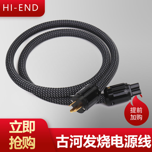 发烧电源线hifi音响电源连接线