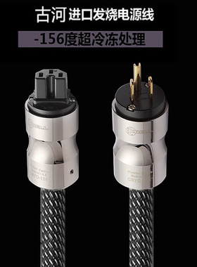 发烧级音响线缆 3TS20 蓝丝带紫衫龙王 单晶铜 hifi 发烧电源线