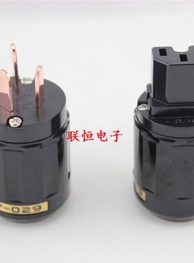 线材P029紫铜国标电源插头 插尾 发烧电源线插头