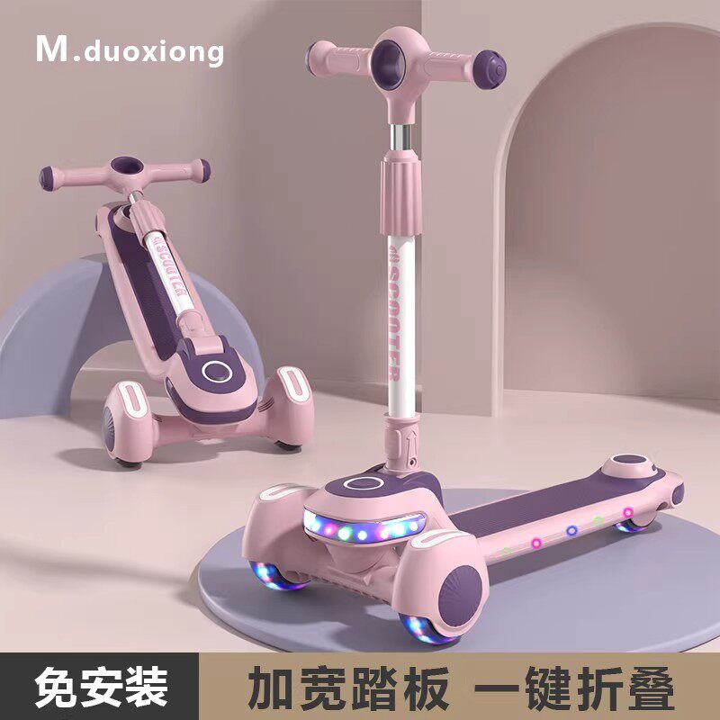 滑板车儿童3一6一12岁男女大童