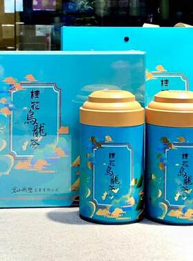 台湾茶桂花乌龙两件9.5折
