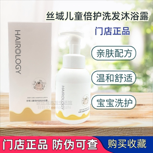 丝域养发儿童倍护洗发水沐浴露300ml 宝宝补水滋润温和清洁保湿