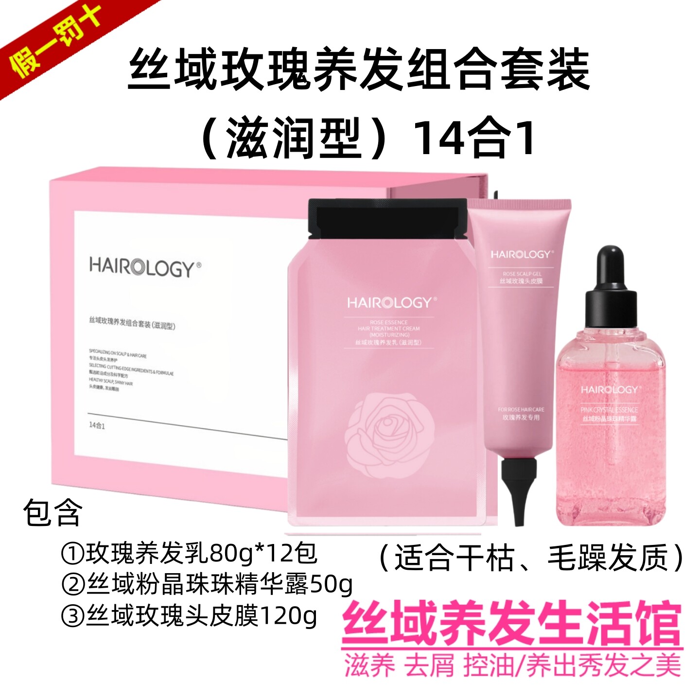 丝域玫瑰精油养发乳 粉玫瑰霜修复发丝弹性柔顺滑持久留香养发馆