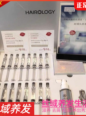 丝域养发馆 丝域水光肽 丝密 丝盈 逆龄 33合1 水光针护理 门店正