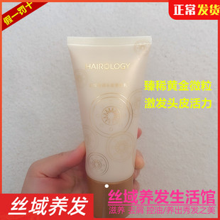 焕发头皮活力养发新品 畅通毛孔 丝域金调头皮清洁乳深层清洁毛囊