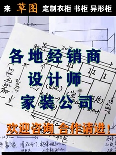 北京全屋定制衣柜源头工厂兔宝宝万华鲁丽露水河家具整体橱柜定做