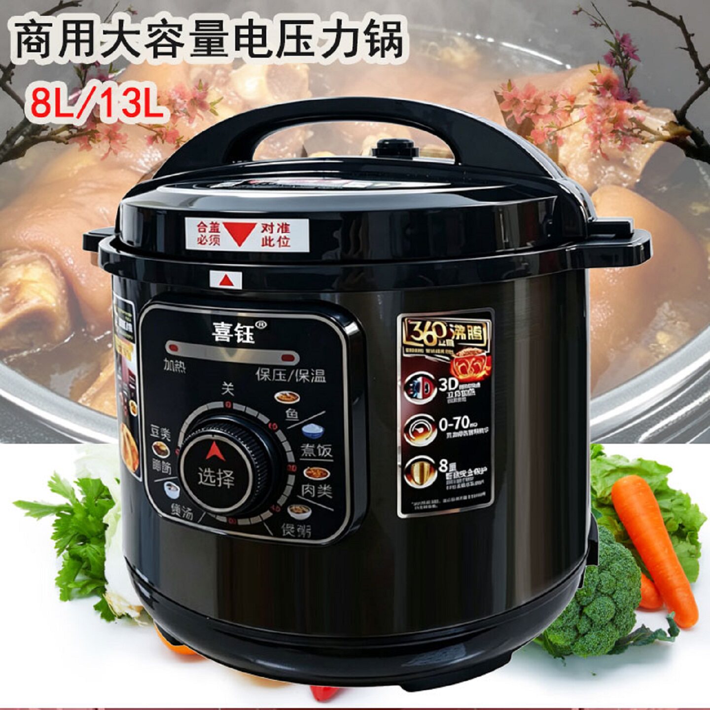 喜钰8L13l商用大容量机械版电高压力锅10-12食堂饭煲双胆