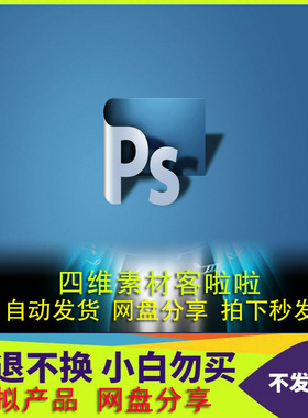 PhotoShop CC 2017 2019 2015绿色版(含教程)制修图软件照片制作