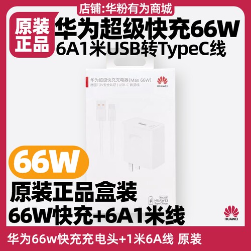 Hinova12SE原装充电器数据线