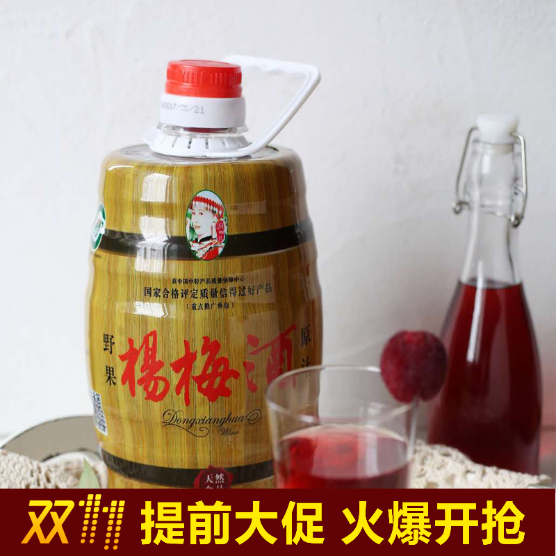 湖南特产靖州杨梅水果酒8度野果原汁 花酒包邮自酿桶装梅子酒甜酒