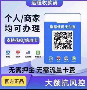 花呗收款码个人商家秒支付宝花呗二维码信用码牌聚合码收款码花呗