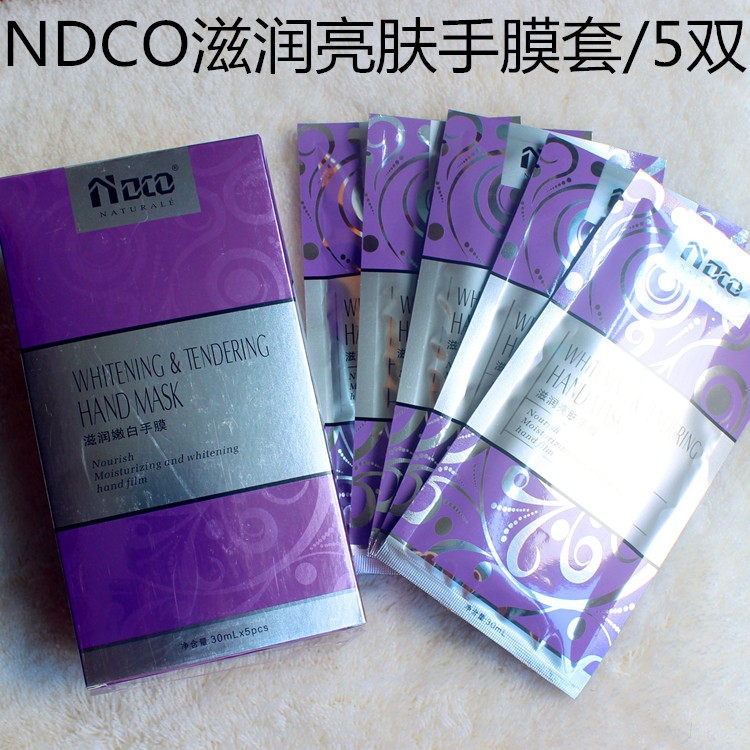 包邮诺笛蔻手套式手膜 深层滋养足膜套 滋润保湿补水手足护理细纹