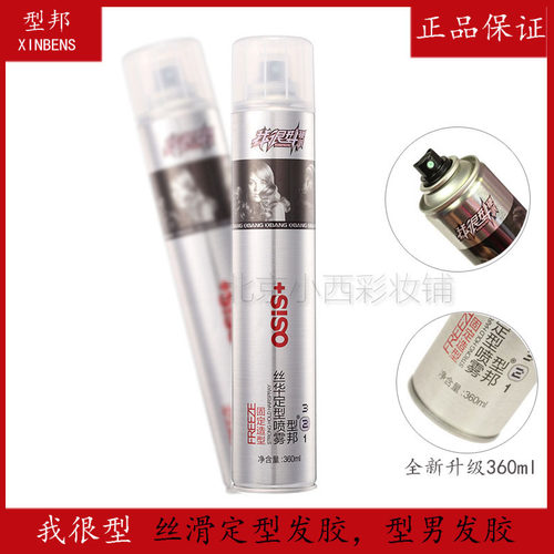 升级新品型邦我很型发