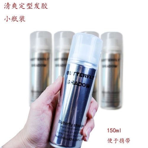 新品小银瓶发胶迷你装