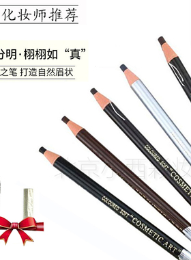 1818手撕拉线笔眉笔眼线防晕染不易脱色颜色持久一字眉硬芯眼线笔