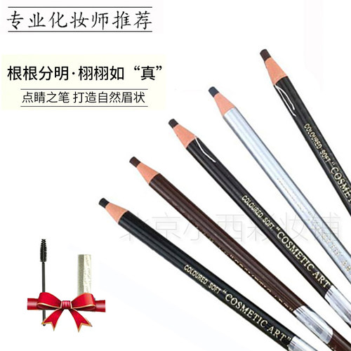 1818手撕拉线笔眉笔眼线防晕染不易脱色颜色持久一字眉硬芯眼线笔