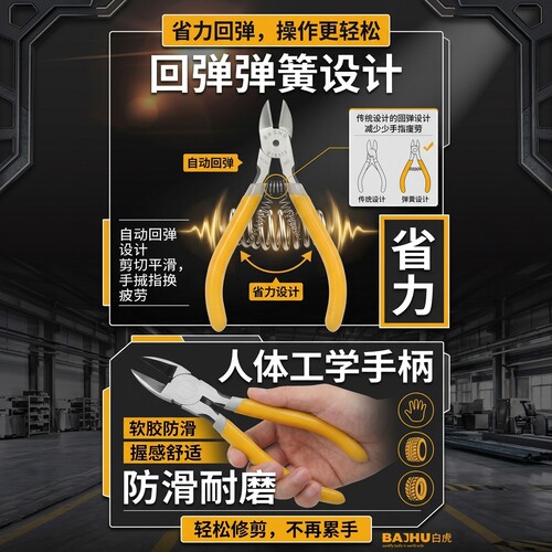 工业级日式塑料水口钳高达模型