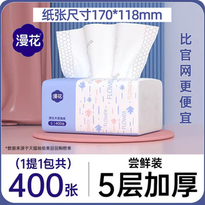 除污高端去污 漫花 400张1包            旗杆配件升旗绳手摇旗耀
