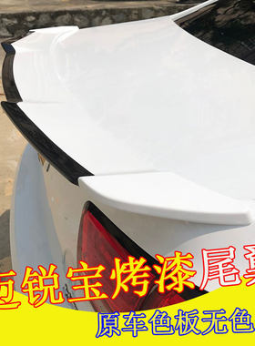 适用于雪佛兰迈锐宝尾翼 12-19款迈瑞宝改装专用无损安装定风翼